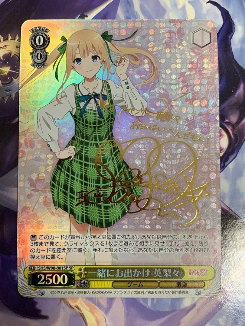 ヴァイス 冴えカノ 一緒にお出かけ 英梨々 サイン SP