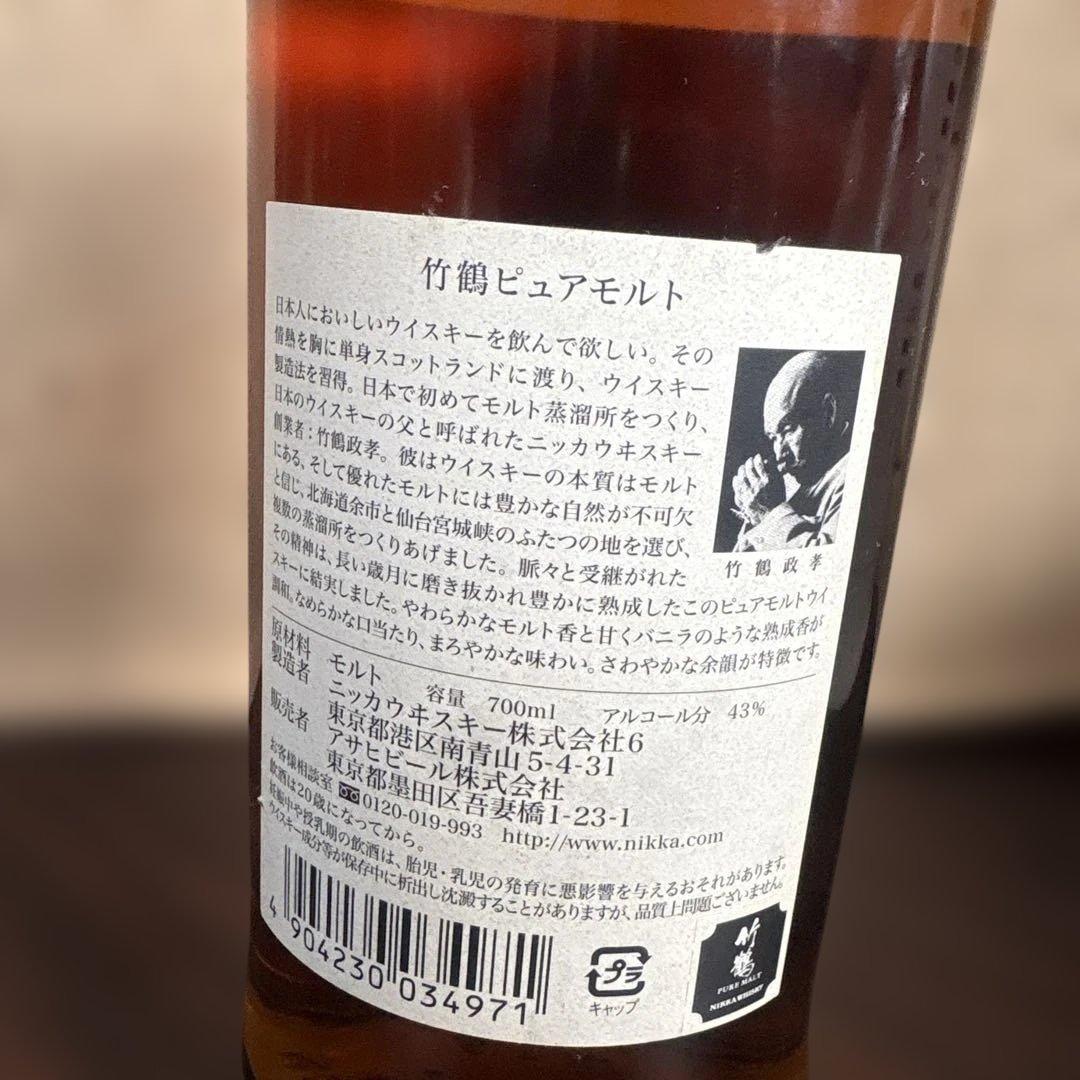 竹鶴ピュアモルト