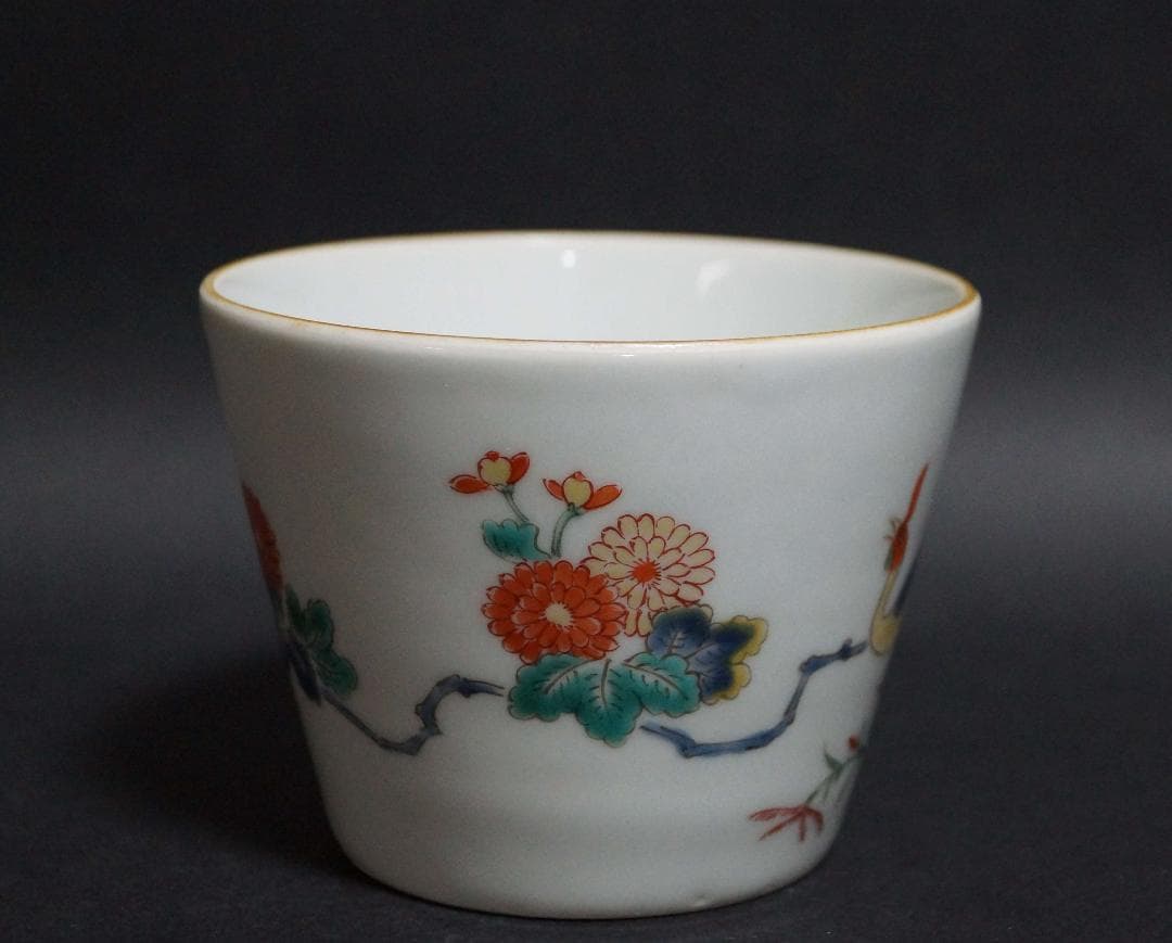 古伊万里 江戸後期 柿右衛門 赤色絵『雉菊桐祥瑞文』そば猪口 ぐい呑 酒器