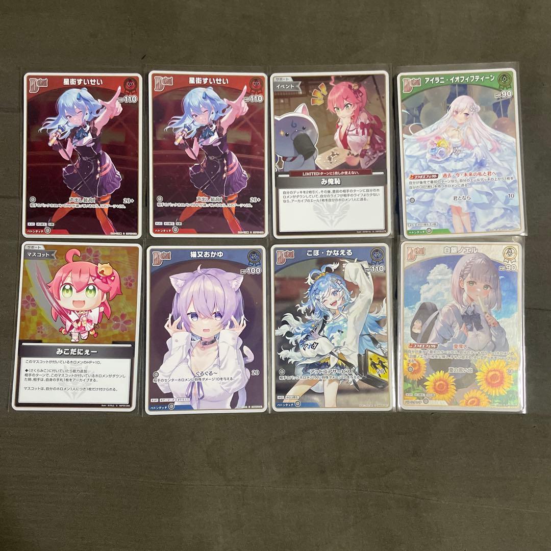 ホロカ　エンチャントレガリア