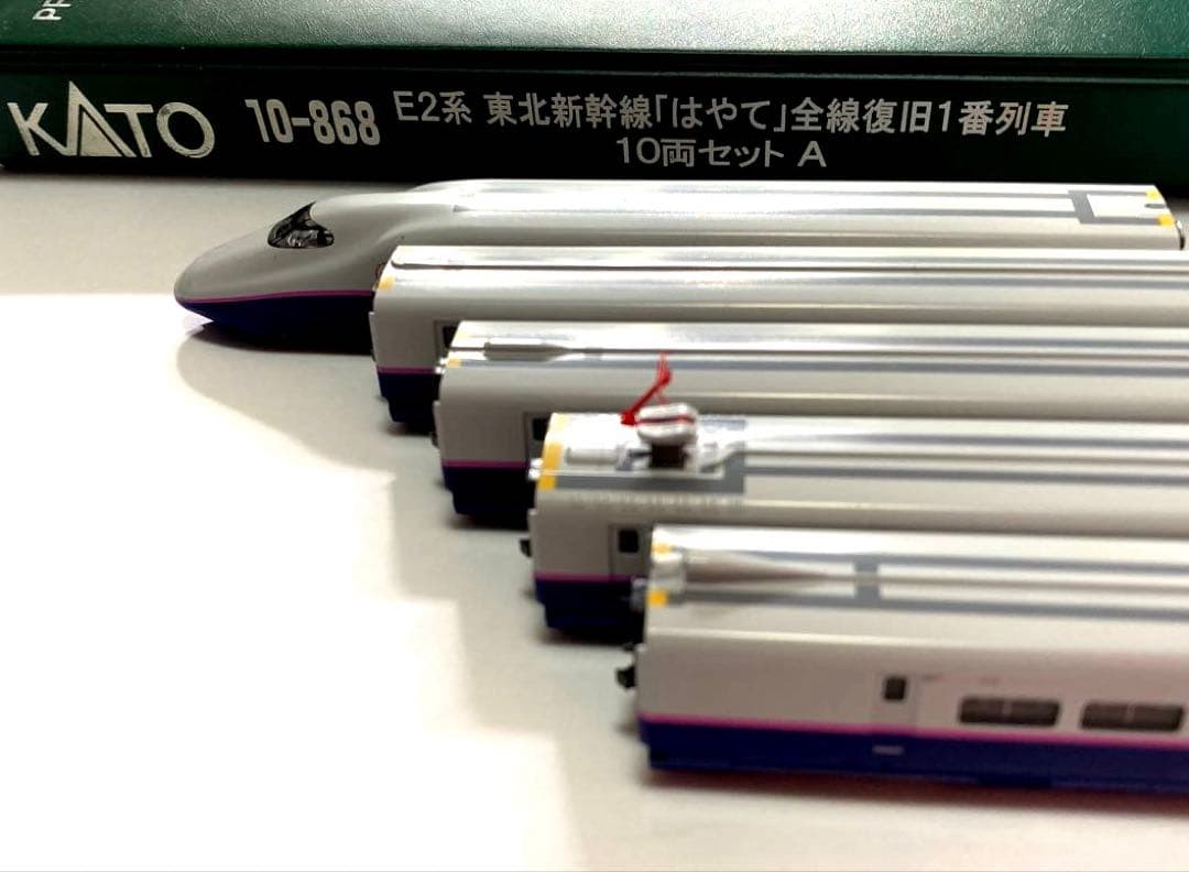 KATO E2系 東北新幹線 はやて 全線復旧1番列車￼10両セット