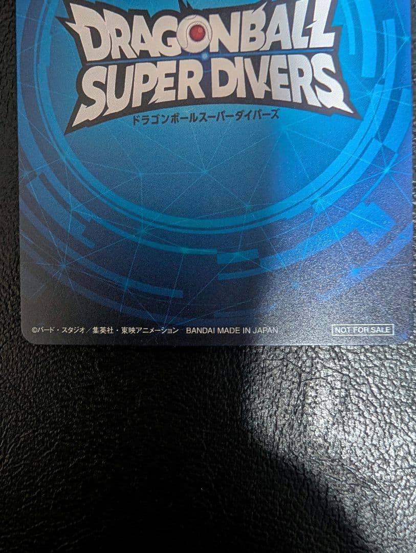 美品　ドラゴンボールスーパーダイバーズ1stPLACE 優勝カード