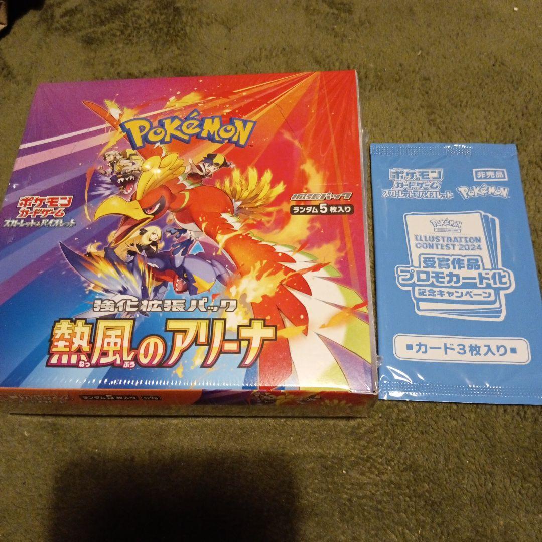ポケモンカードゲーム 熱風のアリーナ 30パック入り