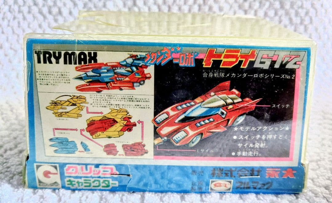 合体戦隊メカンダーロボ　ウルトラマンレオ　チェリカシリーズ