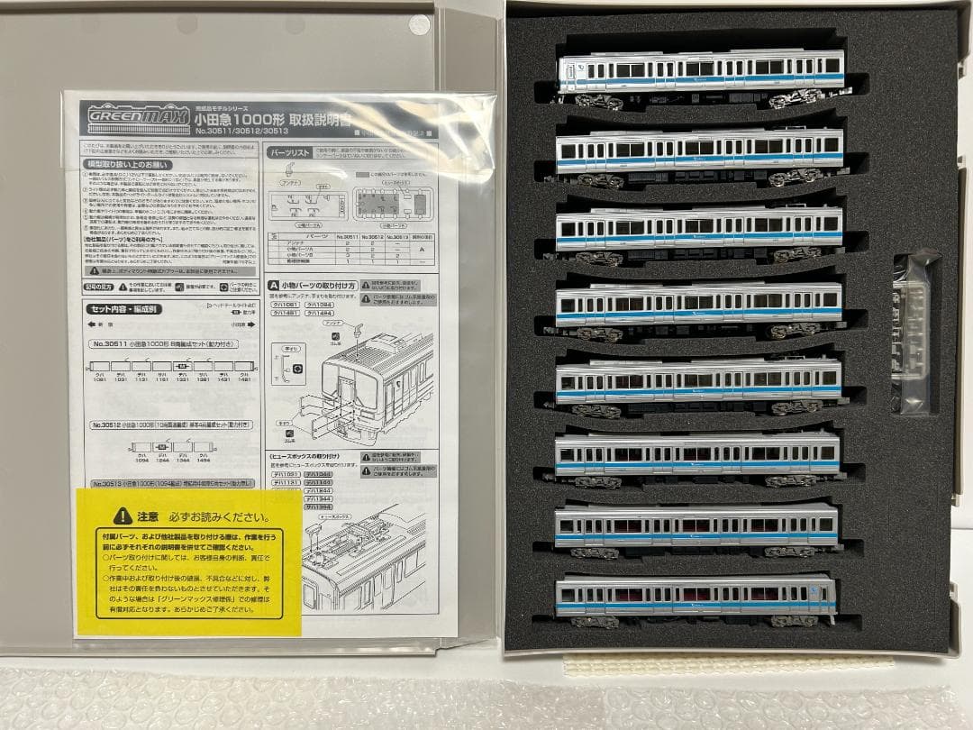 グリーンマックス 30511　小田急1000形 動力付き8両編成セット　未使用品