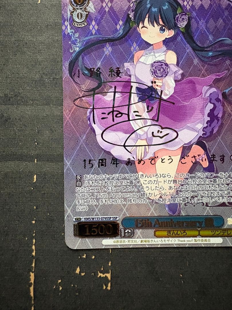 ヴァイスシュヴァルツ　きんモザ　SSP 綾