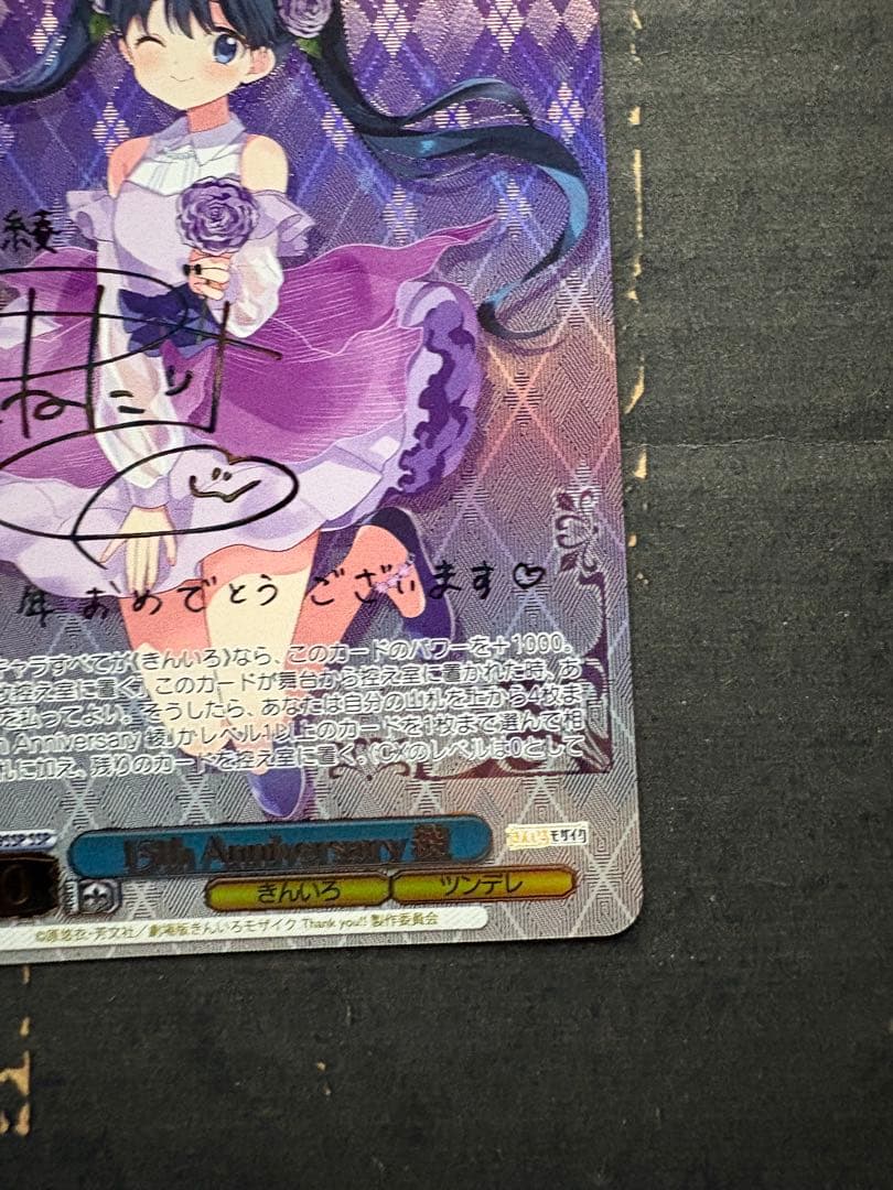 ヴァイスシュヴァルツ　きんモザ　SSP 綾