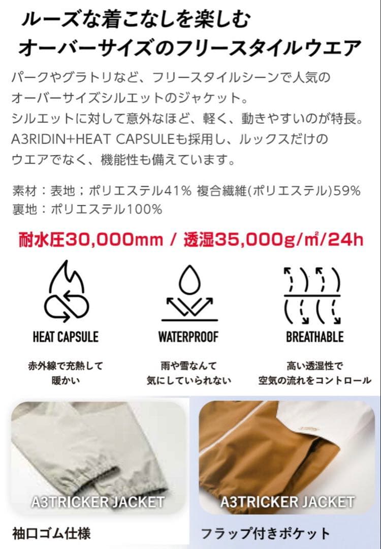 YONEX a3 tricker pants XL 新品