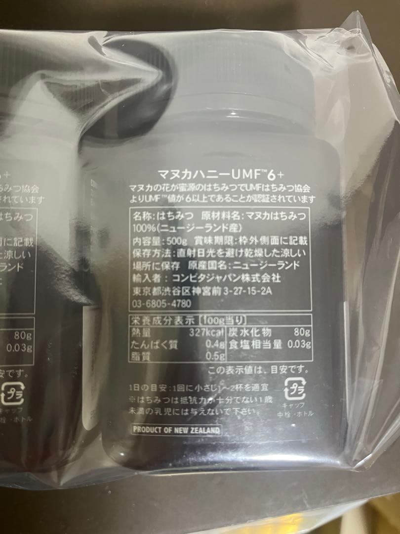 【mikamikaさん専用】マヌカハニー500g UMF 6+ 3個セット