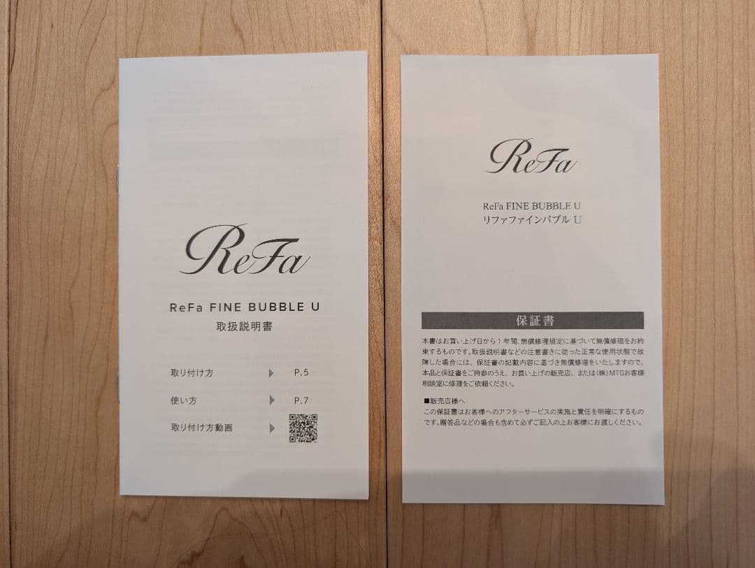【新品未使用】ReFa FINE BUBBLE U リファファインバブル U ②