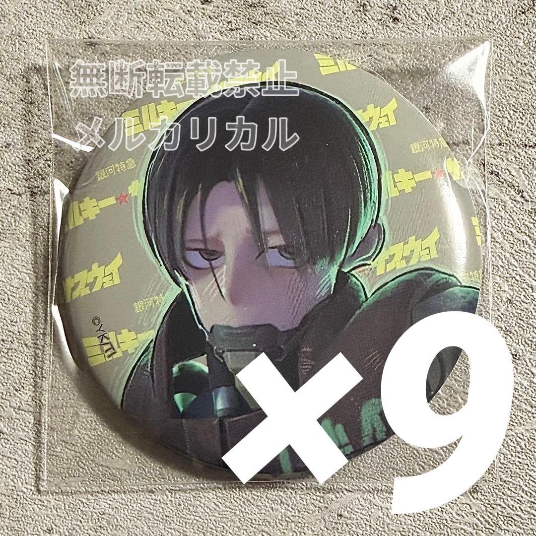 ミルキーサブウェイ シーンセレクト缶バッジ カート 9