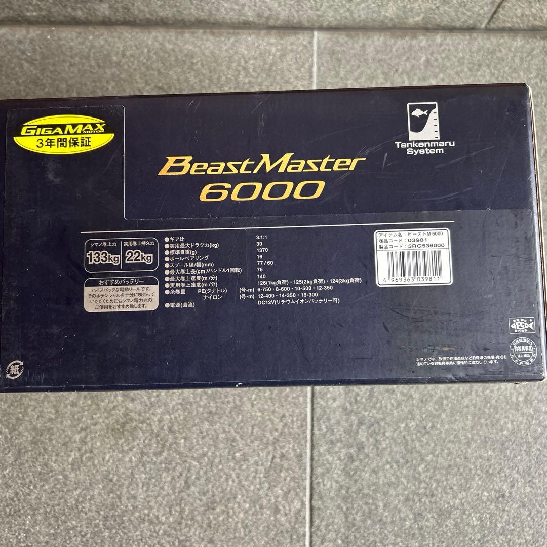 チ*ー様 SHIMANO BeastMaster 6000 電動リール