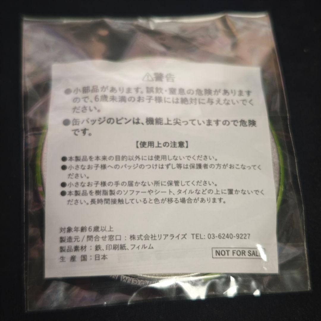 プロセカ Amazon特典 缶バッジ 初音ミク MORE MORE JUMP!