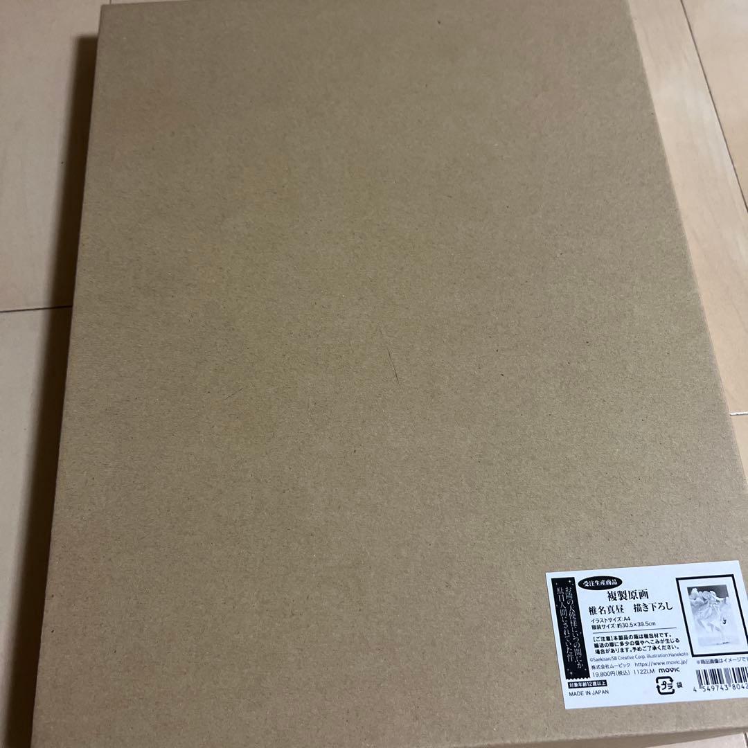 お隣の天使様にいつの間にか駄目人間にされていた件 椎名真昼 書き下ろし複製原画