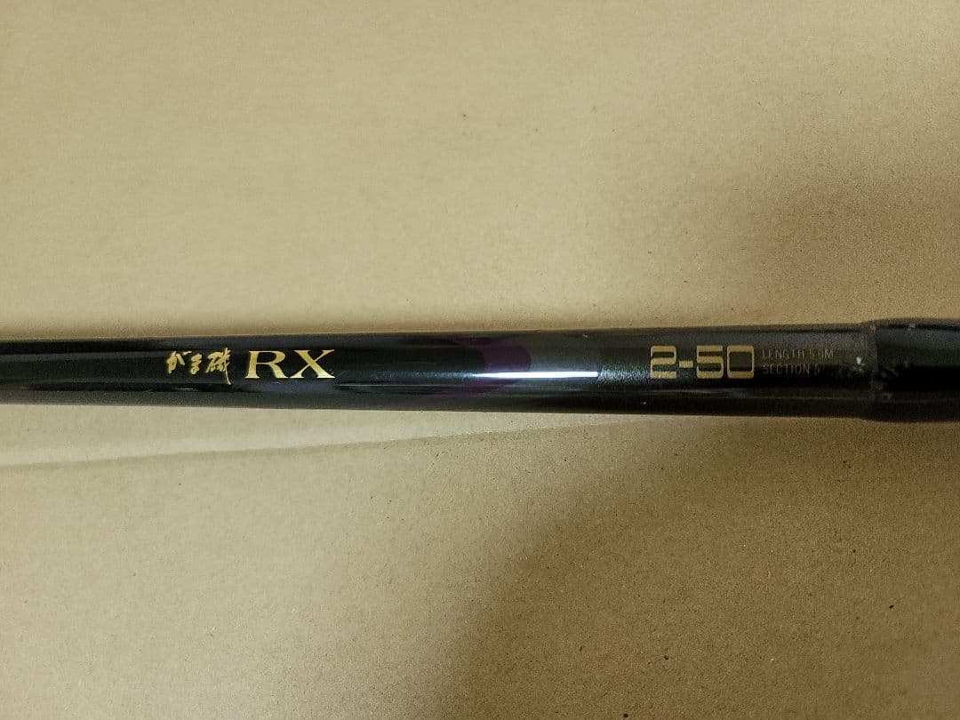 がま磯　RX2号5メートル　#1無し　ジャンク品