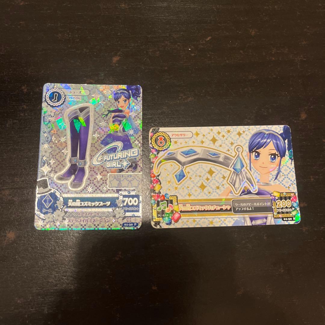 天の川コズミックコーデ 霧矢あおい 初期 プレミアムカード アイカツカード