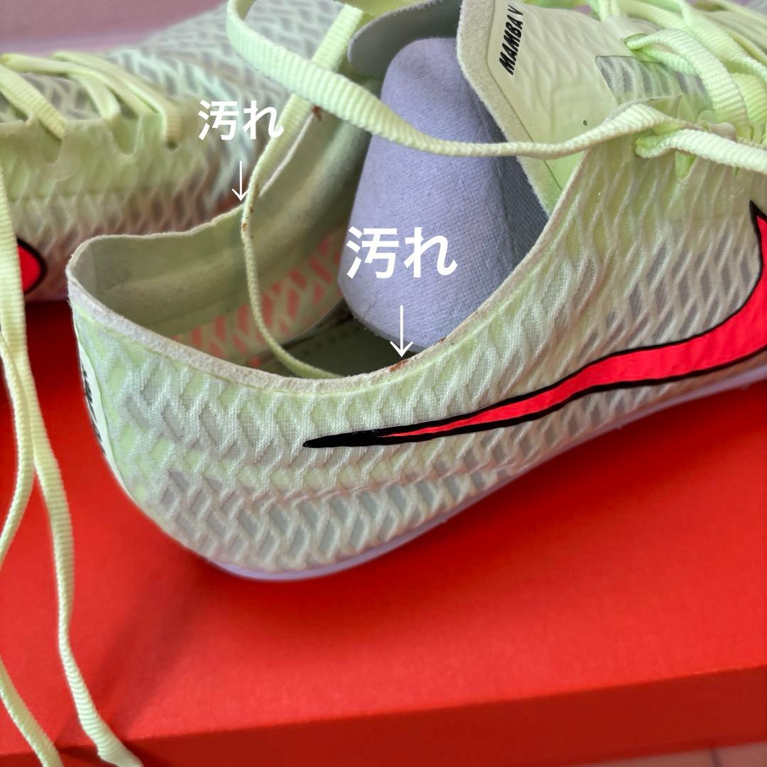 Nike ズームマンバ　26.5 スパイクシューズ イエロー/オレンジ