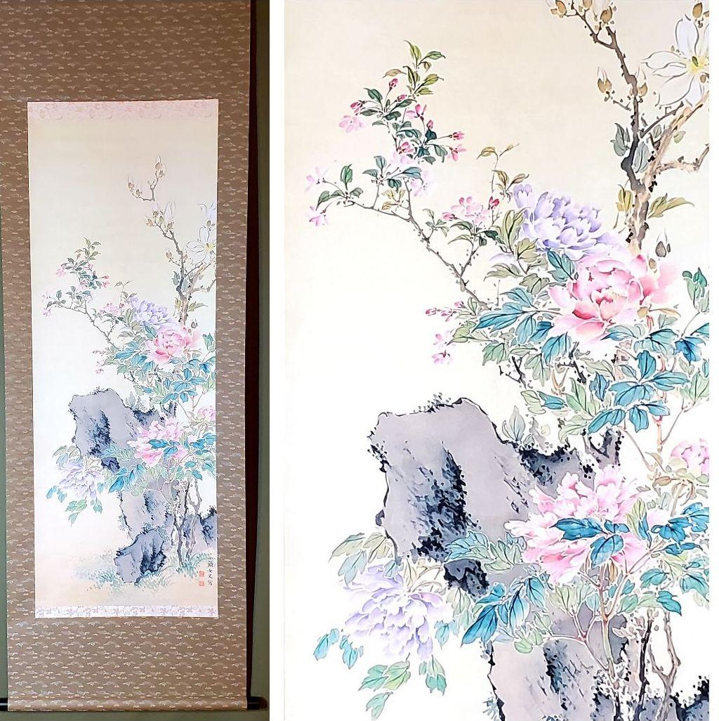 野口小蘋(のぐちしょうひん)　工芸　玉堂富貴　掛け軸