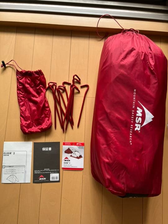 MSR ELIXIR2(エリクサー2)グレー ドームテント