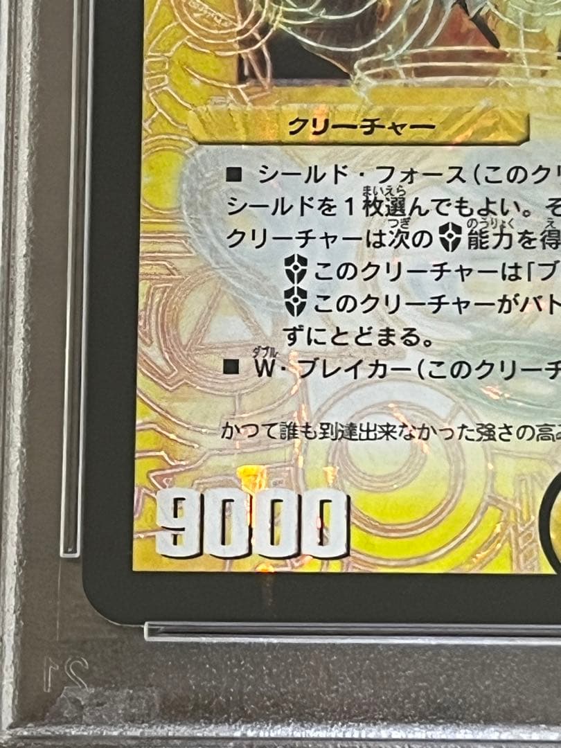 【匿名配送】PSA8 不滅の精霊パーフェクト・ギャラクシー 正規シークレット