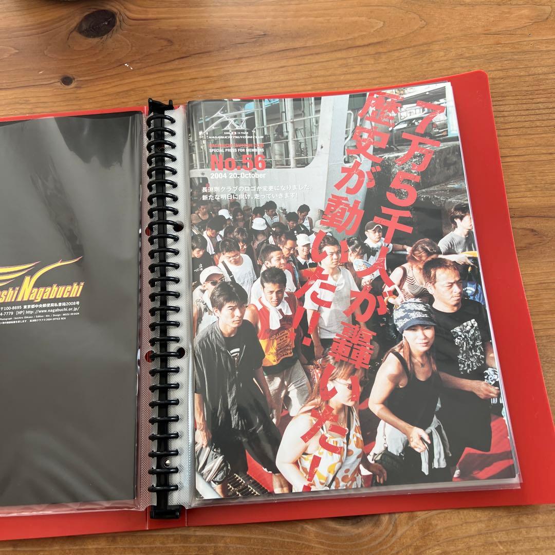 長渕剛ファンクラブ会報55〜57、59セットファイル付き