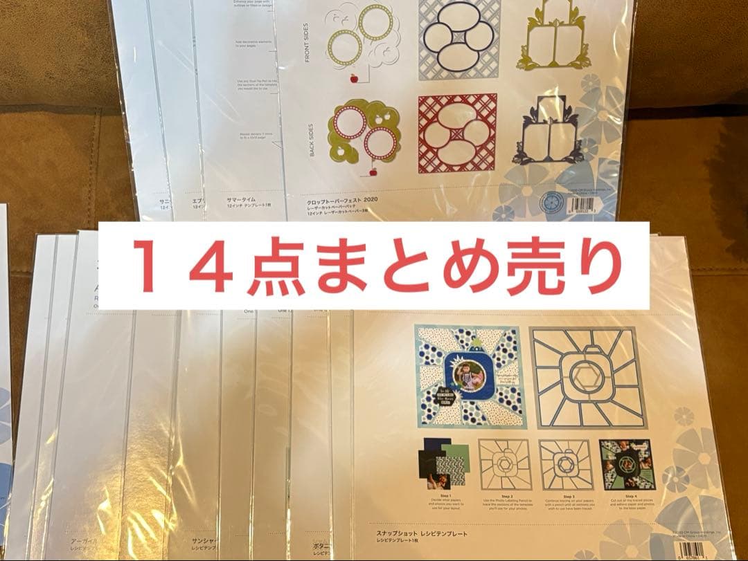 クリエイティブメモリーズ　テンプレートセット