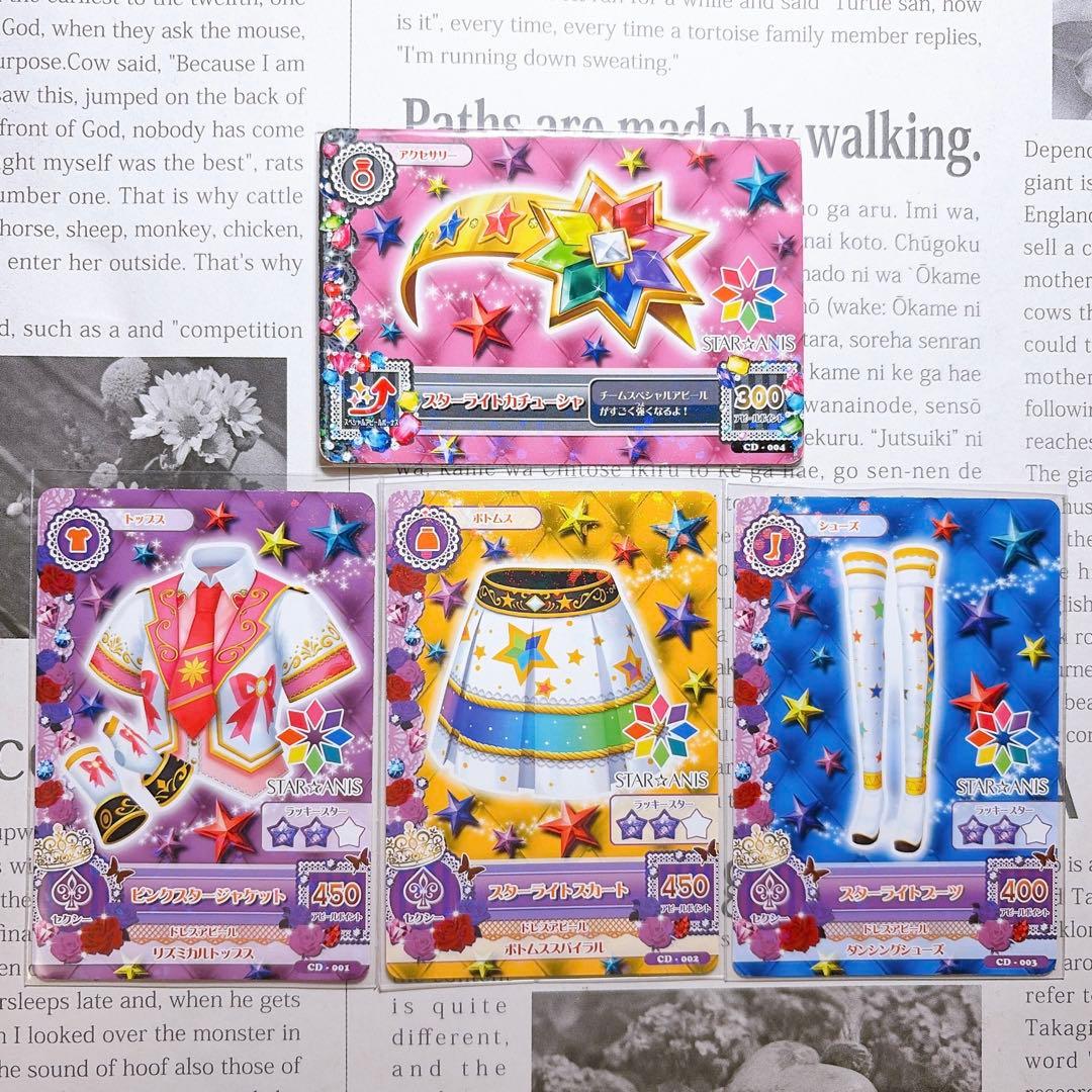 アイカツ！ スターライトコーデ CD プロモーション スターアニス