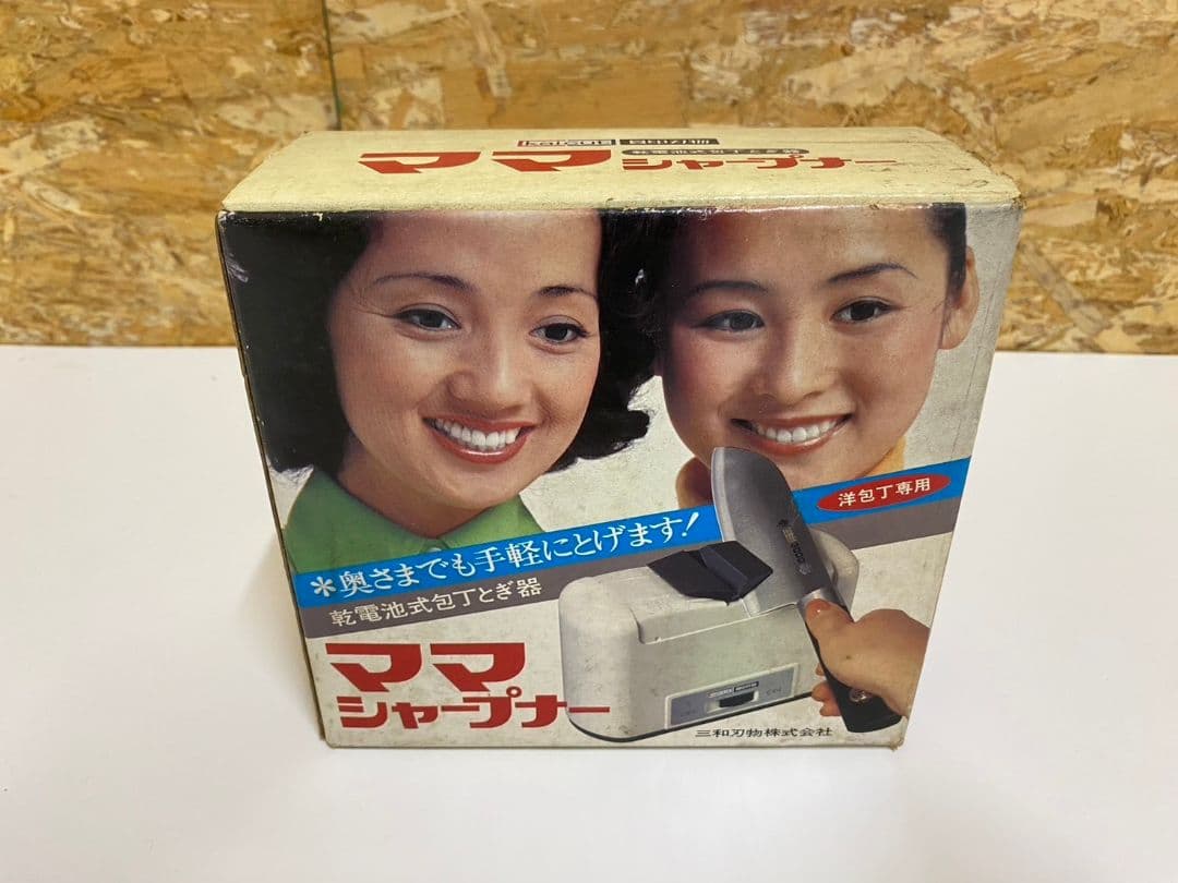 昭和レトロ　希少　激レア　ママシャープナー 　アンティーク