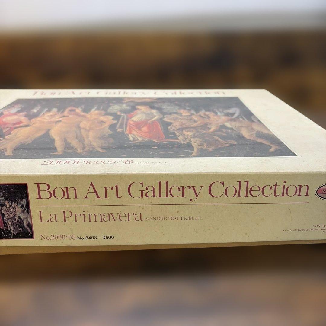 Bon Art Gallery 2000ピース　春　ボッティ・チェリー　未開封