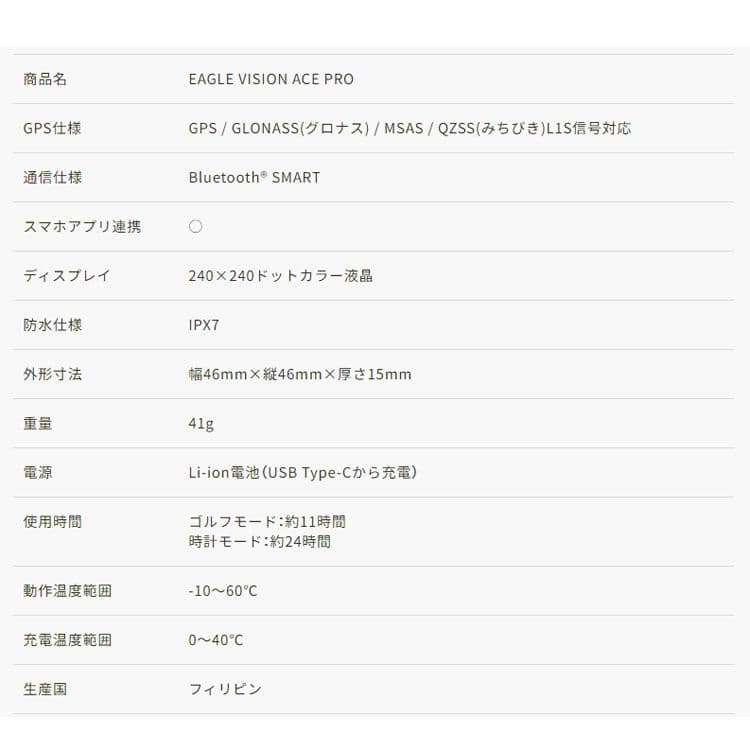 イーグルビジョン エースプロ ホワイトのみ EV-337