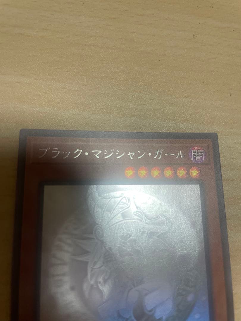 DP23-JP000 ブラックマジシャンガール ホロ