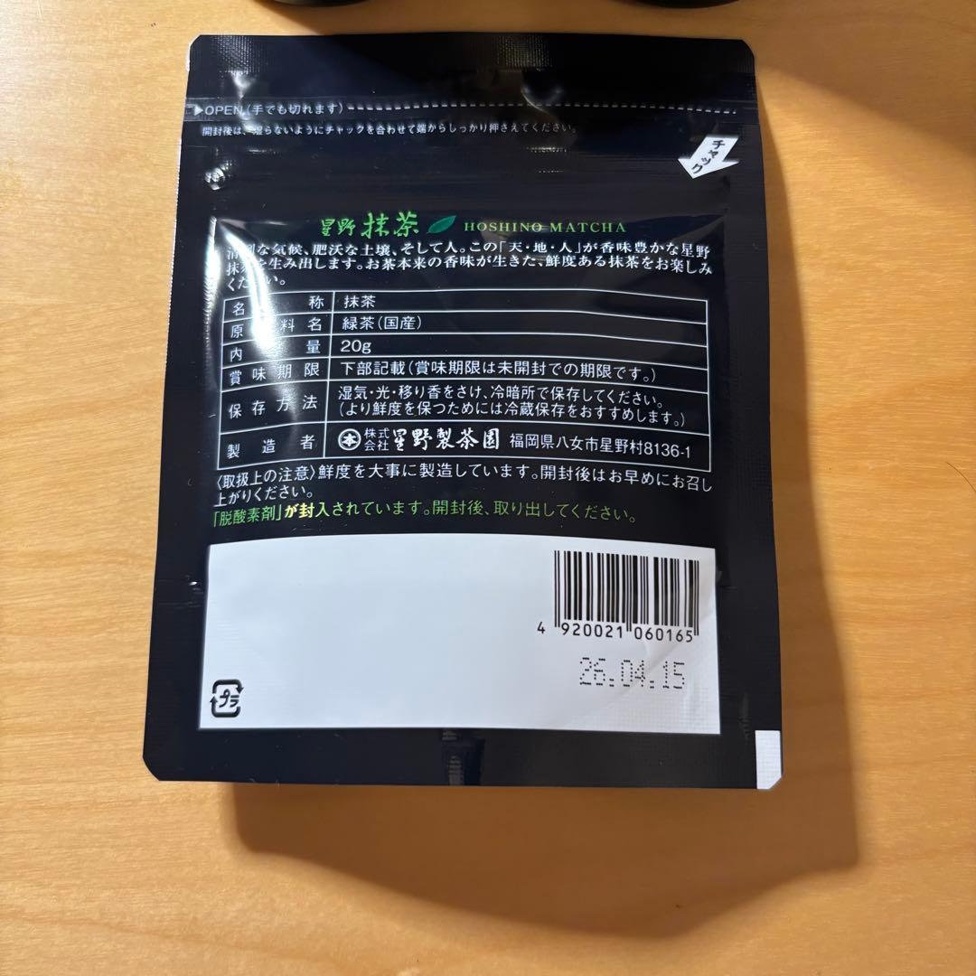 八女　抹茶 星野製茶園　池の白　八女の露　星授　星の露　新茶　Matcha