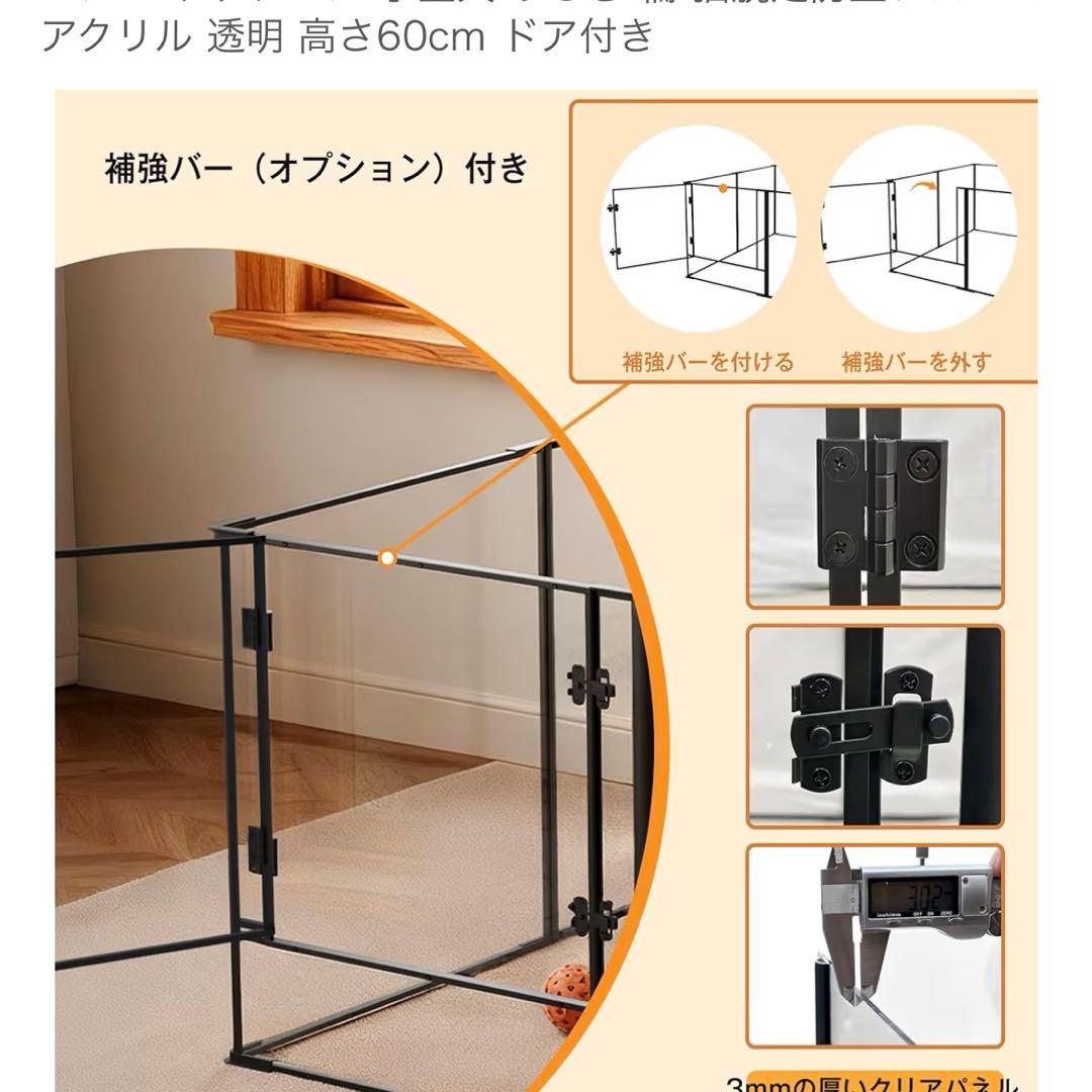 ペットサークル　高さ60cm アクリル透明版