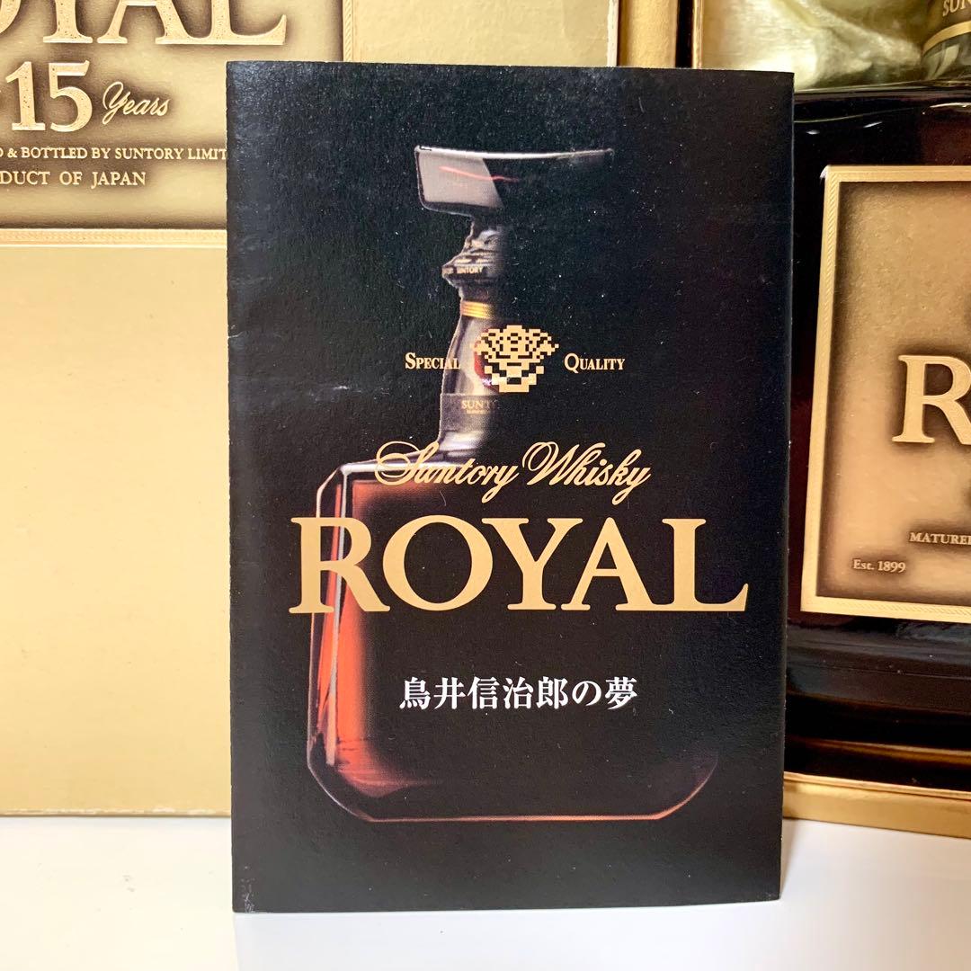 【古酒】ローヤル 15年 ゴールドラベル 750ml ギフト限定品