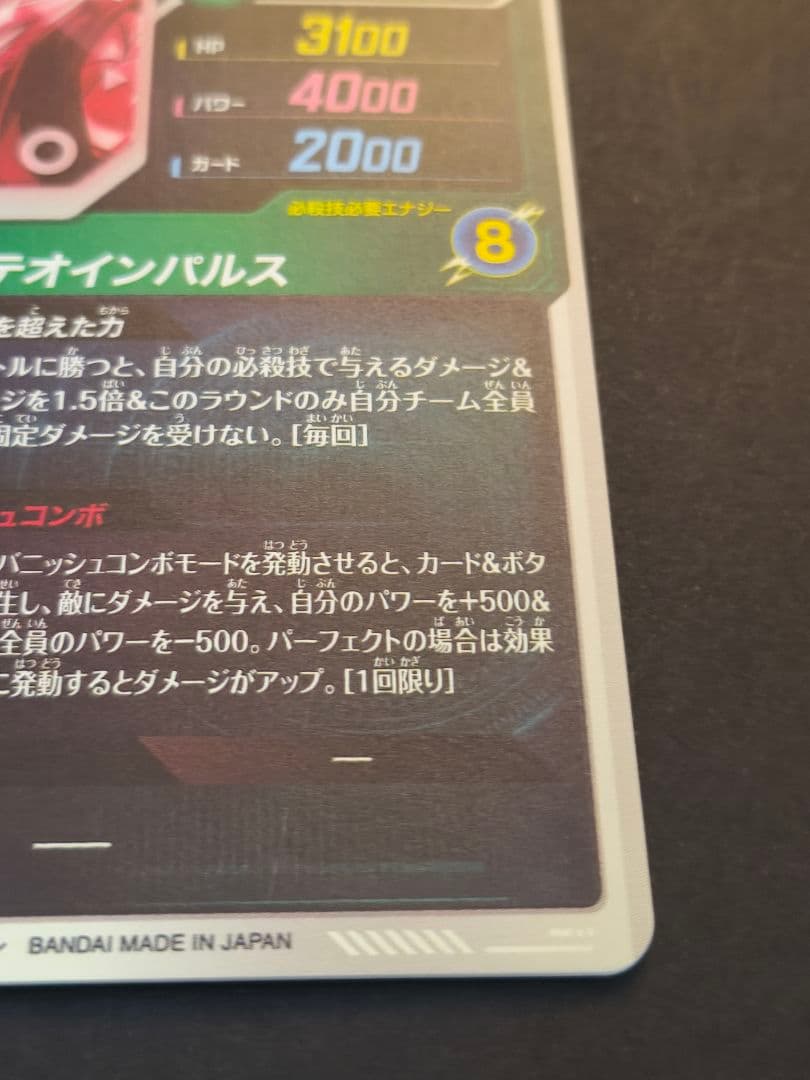 ドラゴンボールスーパーダイバーズ SDV6-025 孫悟空 パラレル