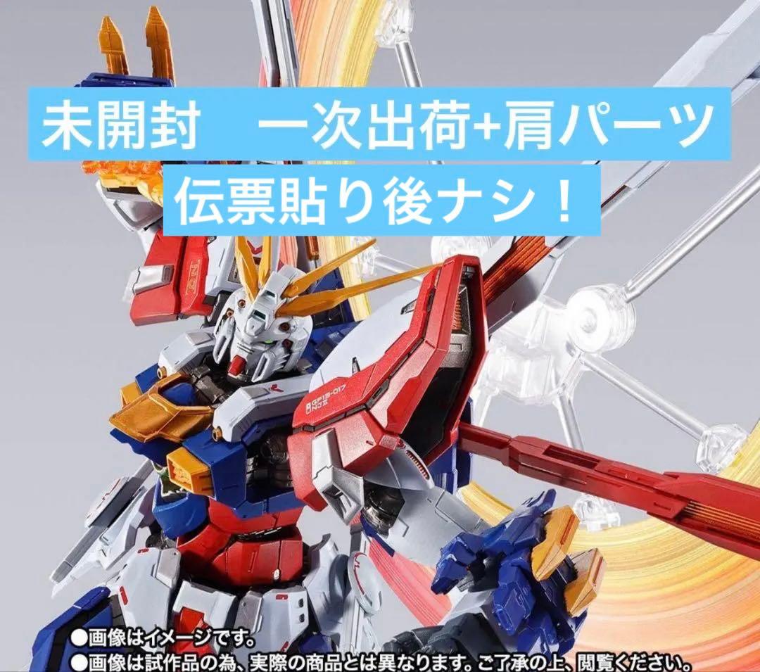 L BUILD ゴッドガンダム弐（セカンド）未開封