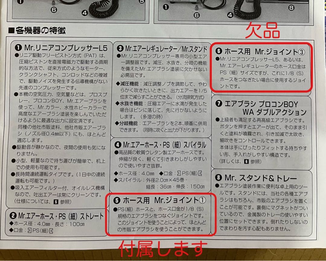 Mr.リニアコンプレッサーL5 エアーブラシ塗装システム