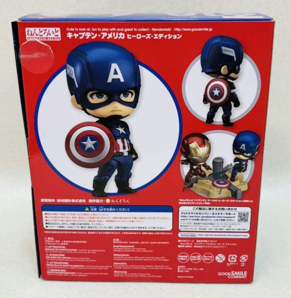 ⭐️ねんどろいど 618 キャプテン・アメリカ ヒーローズ・エディション