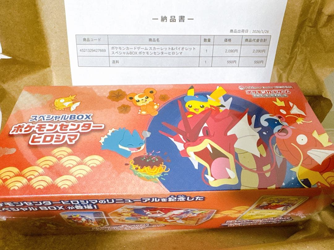 【新品】ポケモンカードゲーム スペシャルBOX ポケモンセンターヒロシマ