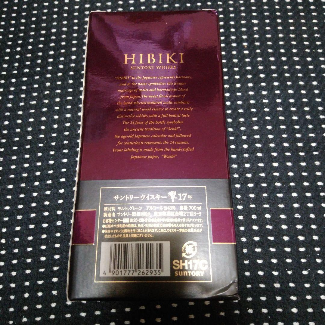 サントリー響17年