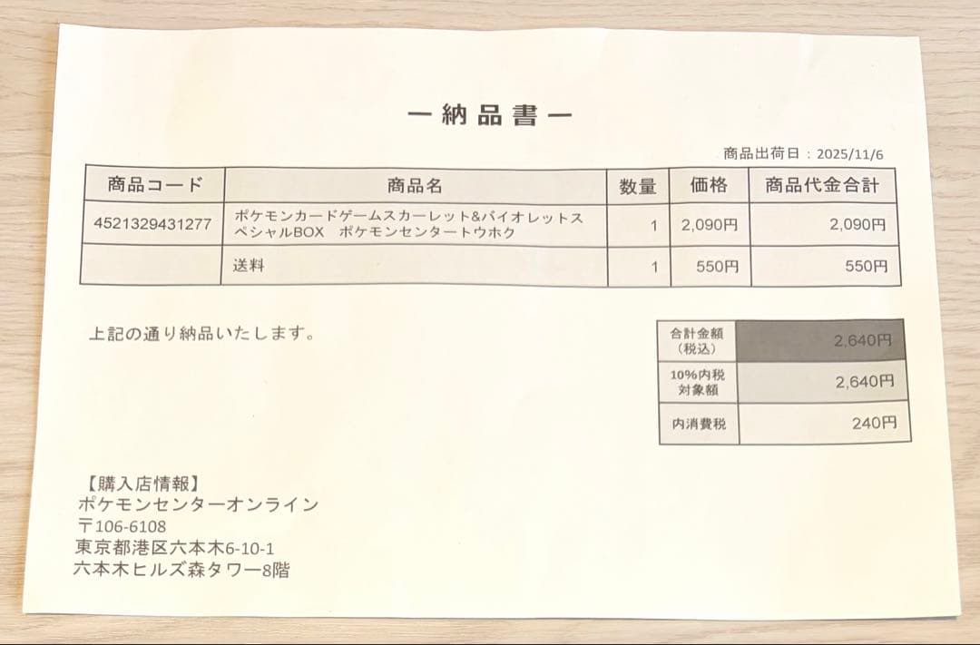 ポケモンカード　シュリンク付き 新品未開封BOX 5個セット