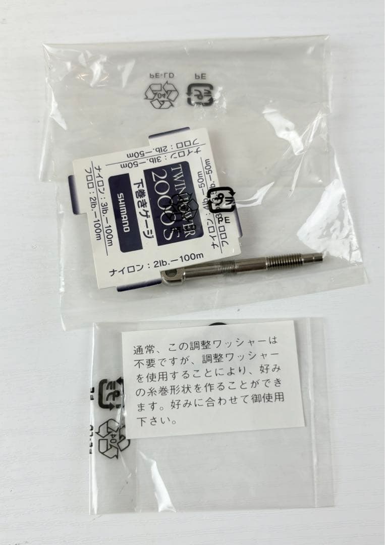 TWIN POWER 2000S SHIMANO シマノリール　ツインパワー