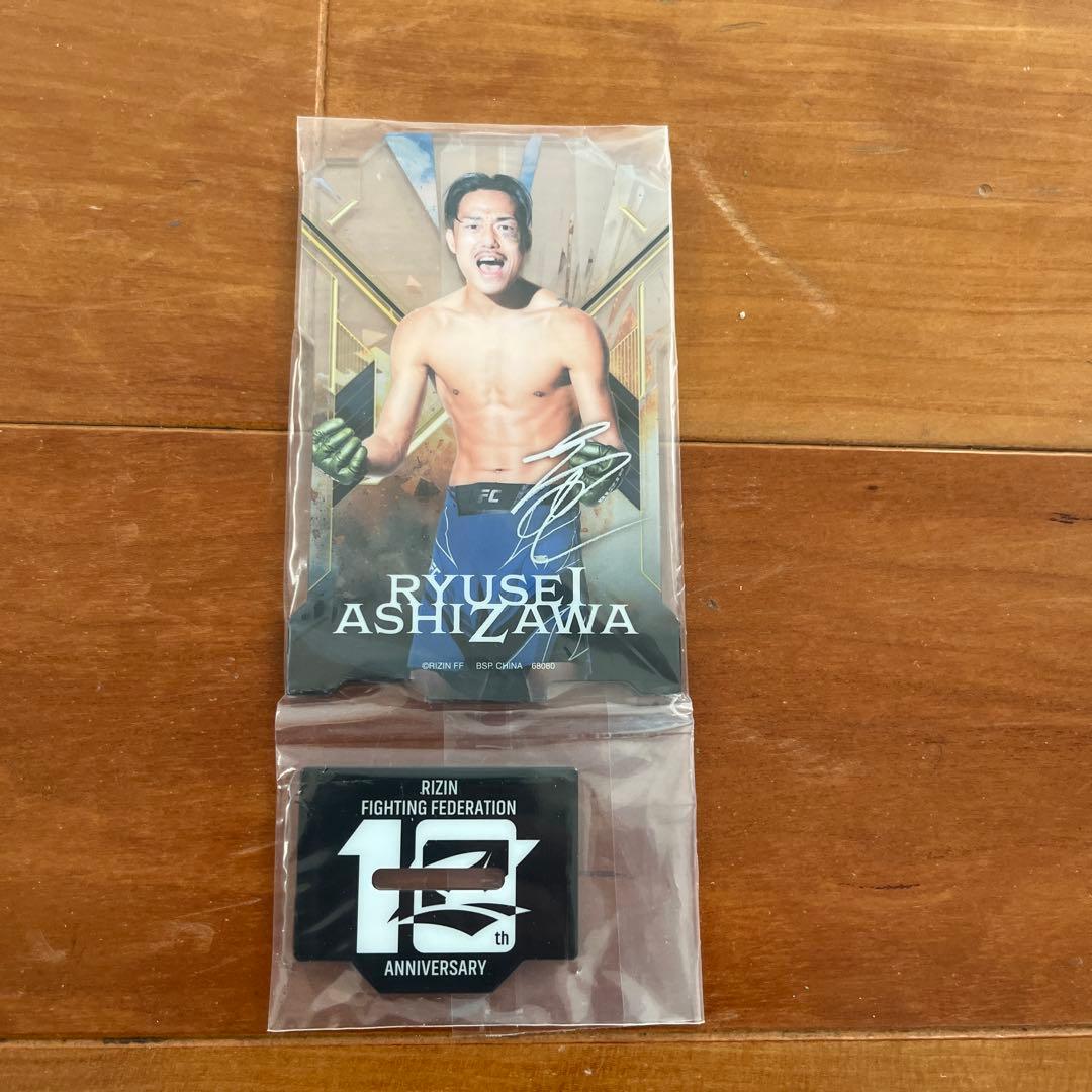 RIZIN一番くじ　芦澤流星