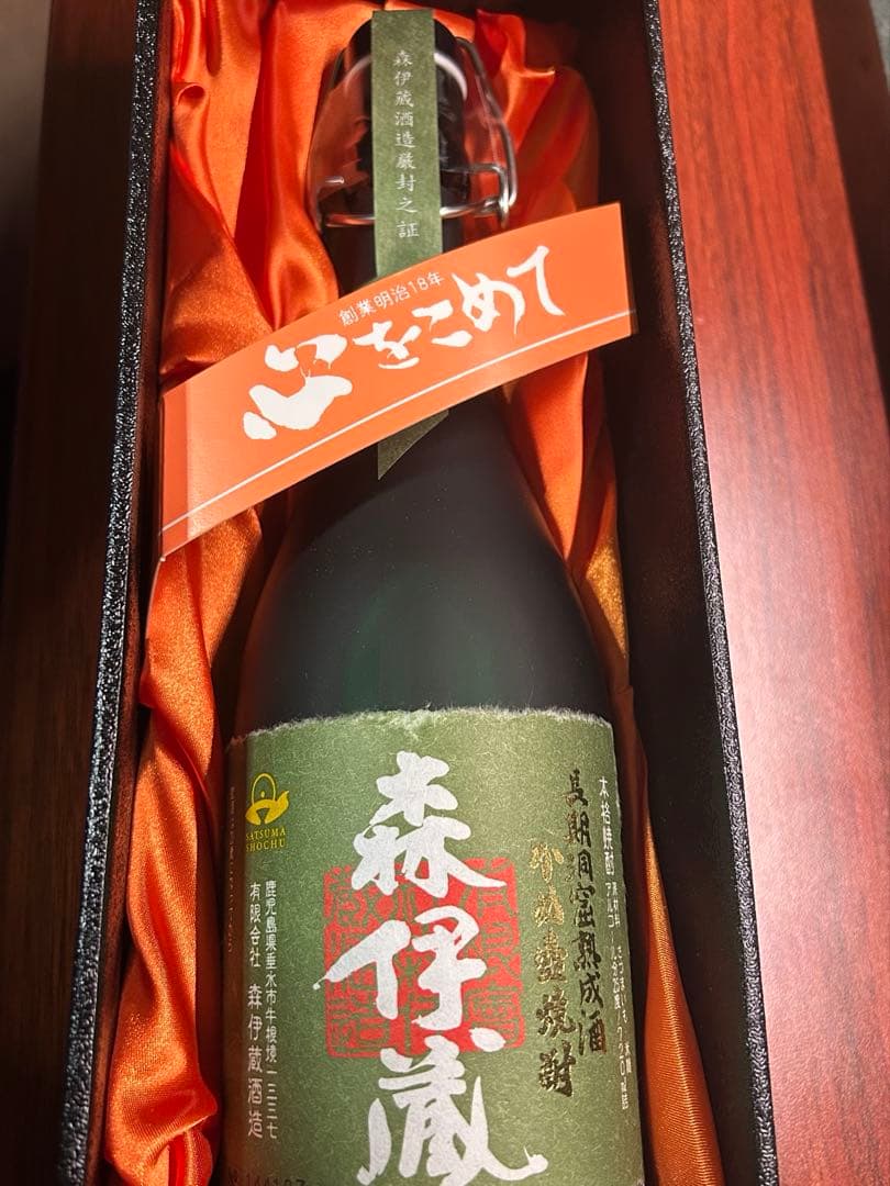 極上森伊蔵 焼酎 ギフトボックス入り　（旧 極上の一滴）