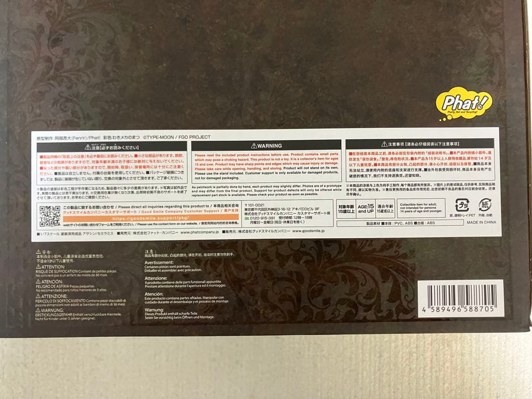 さ*ち様 FGO セミラミス　フィギュア　１個