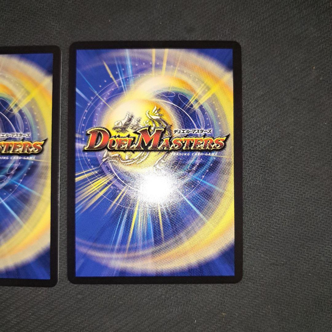 剣轟の団長 ドギラゴン王道　2枚　25RP4 DM07