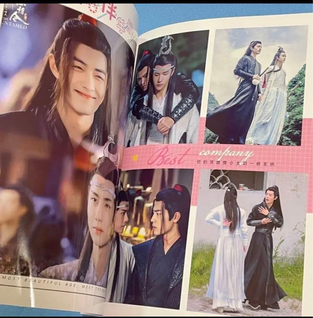 陳情令　博君一肖　CMPANY 写真集　#2