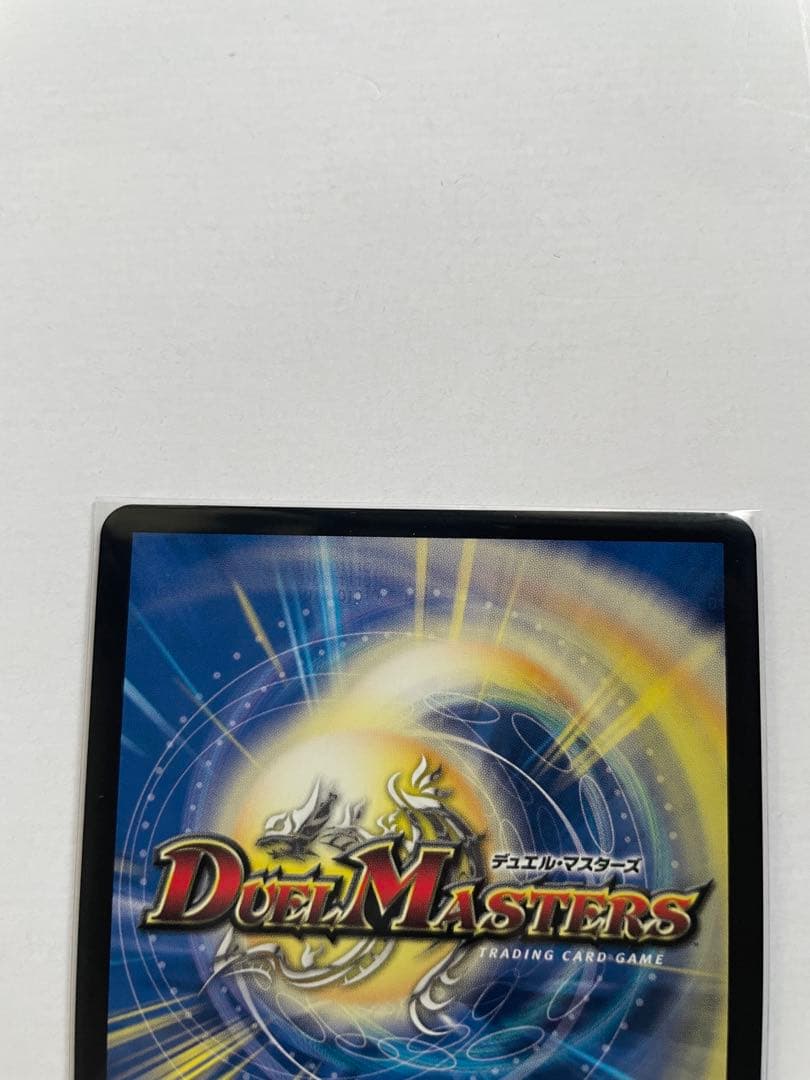 デュエル・マスターズ　飛翔龍5000VT 超銀トレジャー
