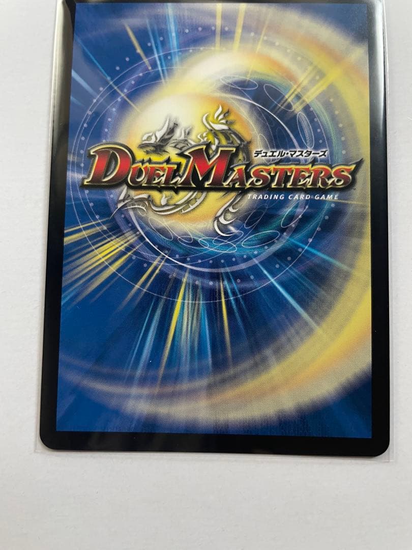 デュエル・マスターズ　飛翔龍5000VT 超銀トレジャー