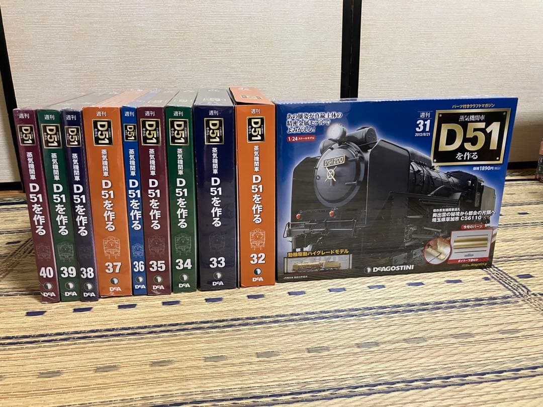 ①　蒸気機関車　D51を作る　全 100巻 デアゴスティー二　※一箱目※